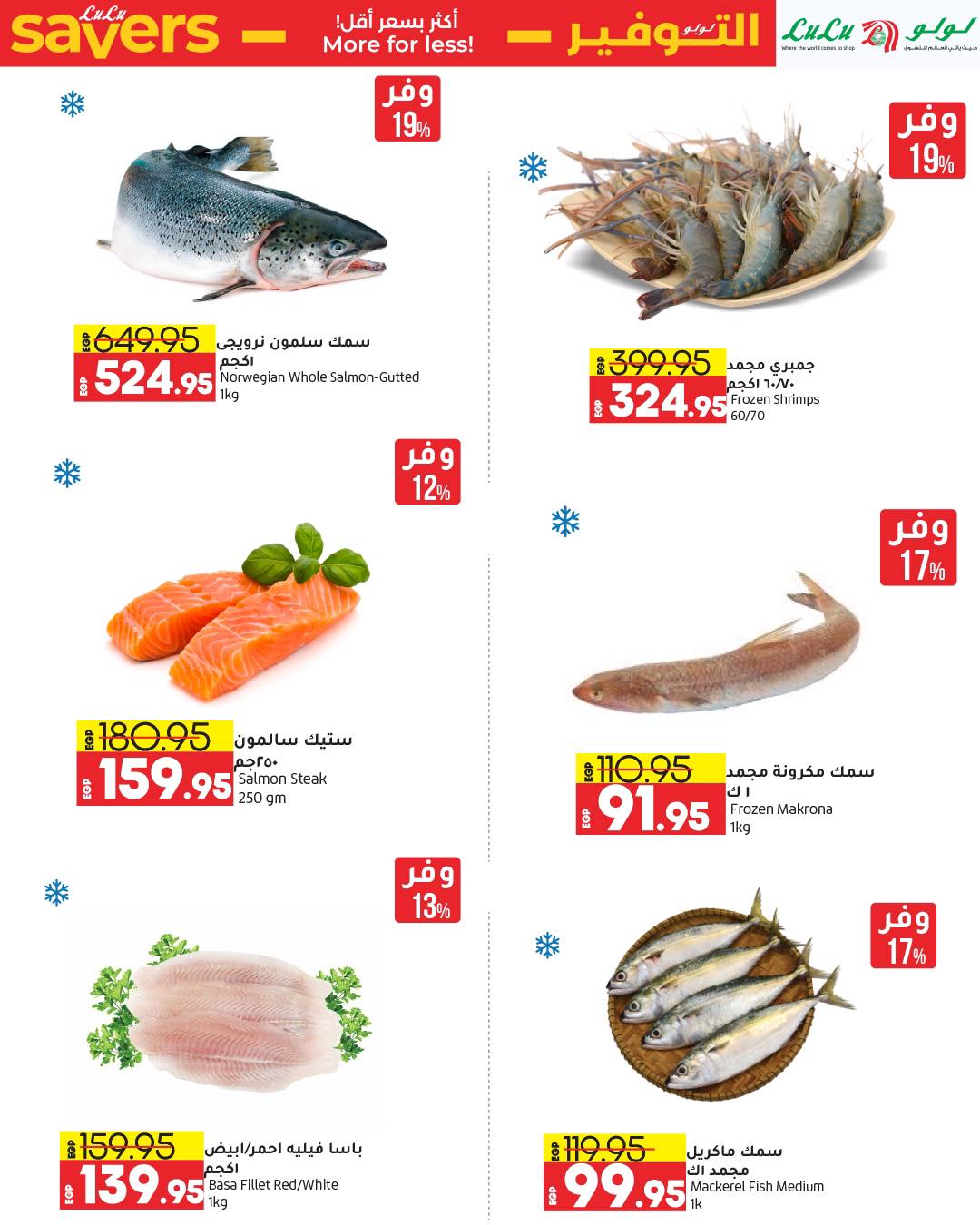 lulu-hypermarket offers from 9apr to 23apr 2025 عروض لولو هايبر ماركت من 9 إبريل حتى 23 إبريل 2025 صفحة رقم 31